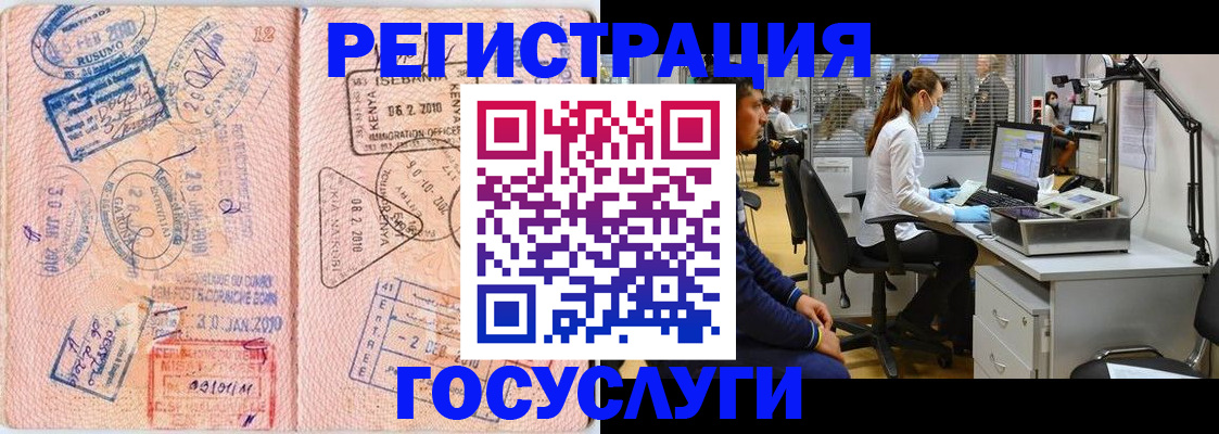 временная регистрация гарантия в Таганроге
