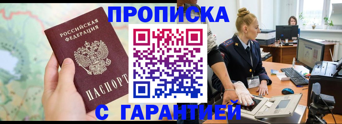 временная регистрация для школы в Таганроге