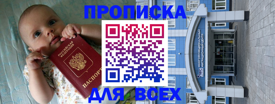 пропишу в квартире в Таганроге