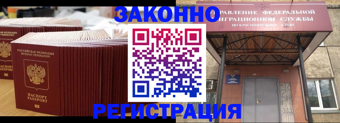 прописка ребенка в Таганроге